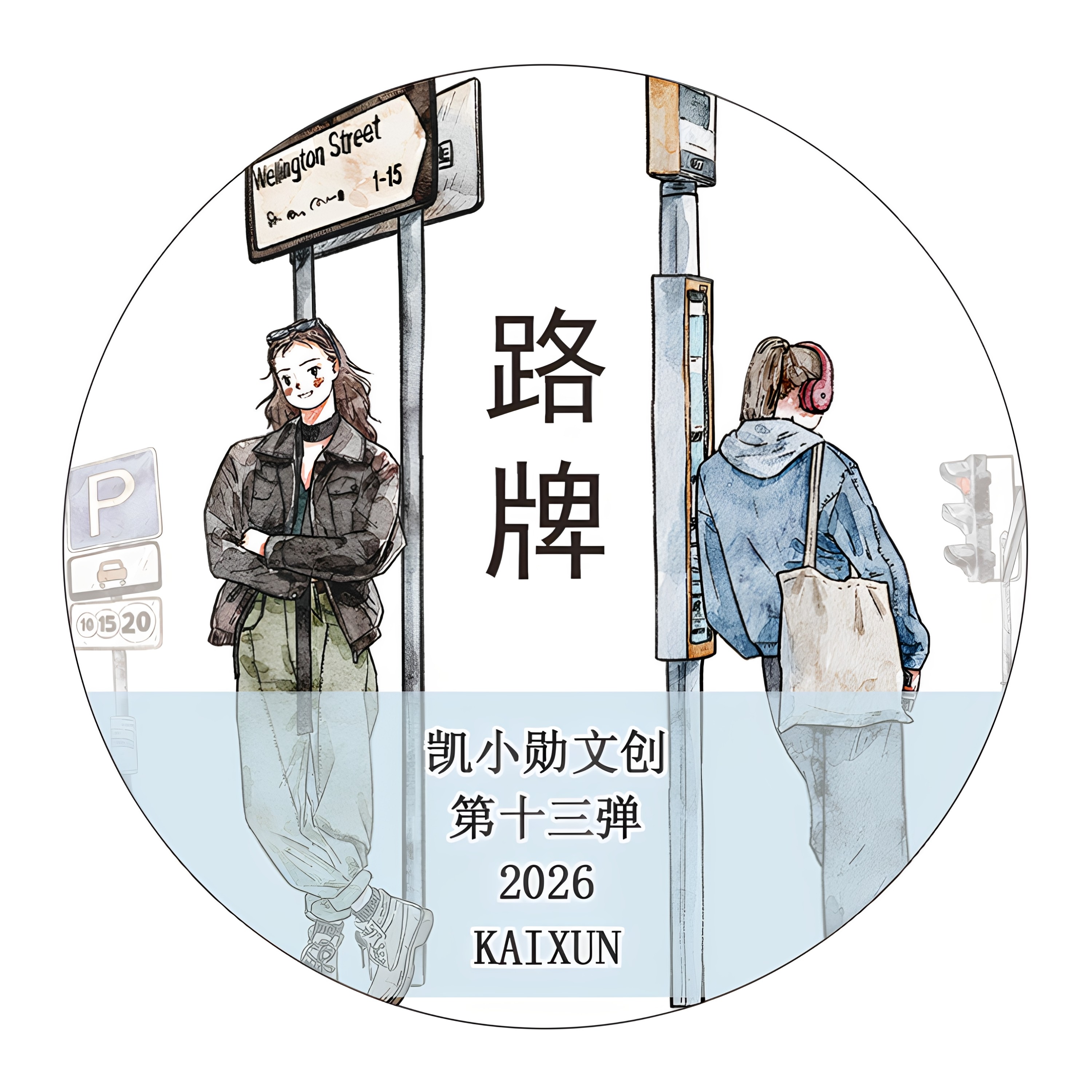 KaiXiaoXun Studio Vintage Road - Washi Tape Rolls 评论和价格