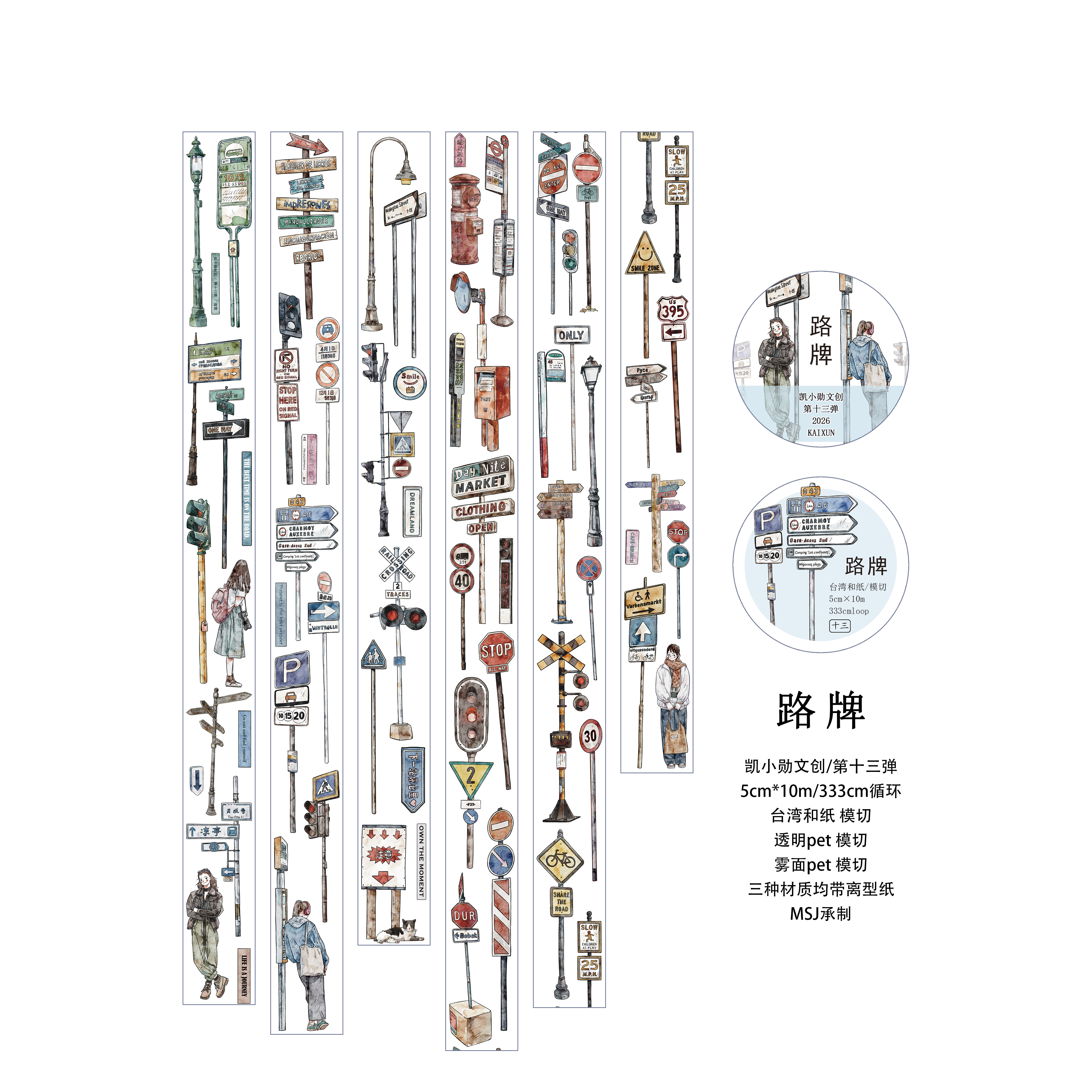 KaiXiaoXun Studio Vintage Road - Washi Tape Rolls 评论和价格